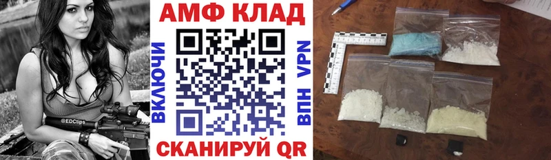 АМФЕТАМИН VHQ Озёрск
