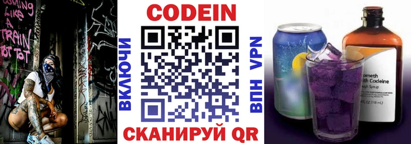 ссылка на мегу рабочий сайт  Озёрск  Codein Purple Drank 