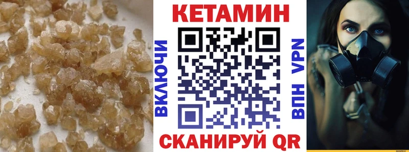 KRAKEN как войти  Озёрск  КЕТАМИН ketamine  купить  