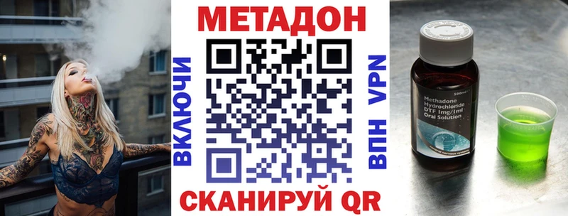 МЕТАДОН methadone  кракен как войти  Озёрск  сколько стоит 