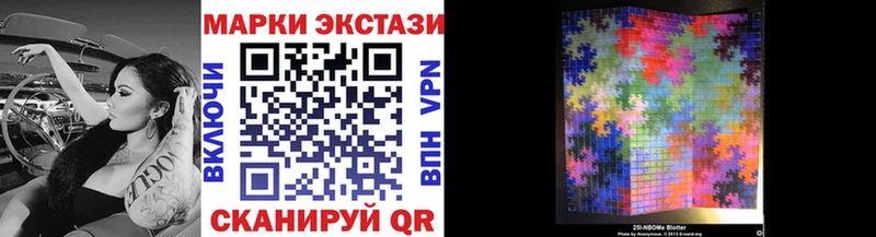 Марки N-bome 1,5мг  продажа наркотиков  Озёрск 