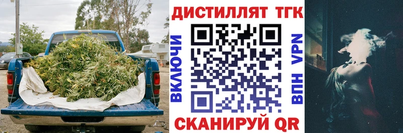 Дистиллят ТГК Wax Озёрск
