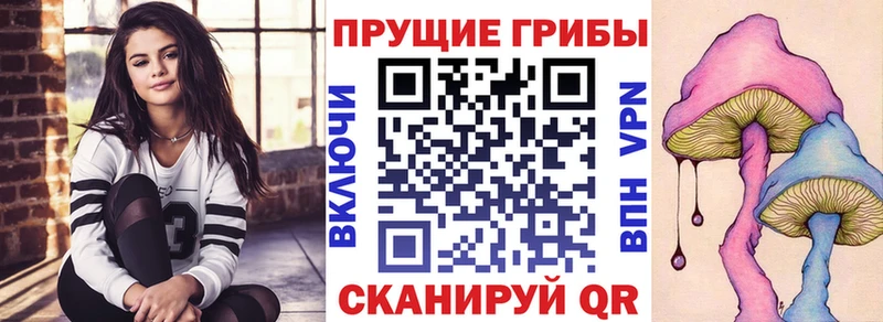 Галлюциногенные грибы MAGIC MUSHROOMS Озёрск